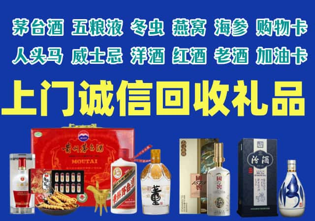 曲靖市师宗烟酒回收店